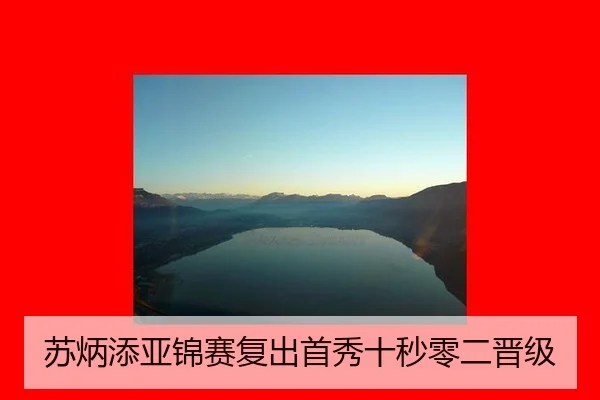 su-bing-tian-ya-jin-sai-fu-chu-shou-xiu-shi-miao-ling-er-jin-ji-2-263.jpg