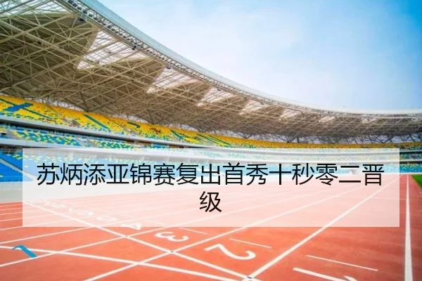 su-bing-tian-ya-jin-sai-fu-chu-shou-xiu-shi-miao-ling-er-jin-ji-3-754.jpg