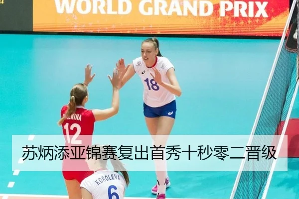 苏炳添亚锦赛复出首秀十秒零二晋级