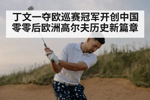 professional golfer swing